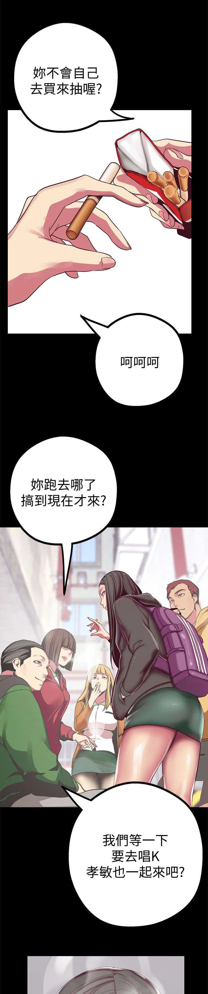 偏见的人漫画漫画,第26章：没吃到4图