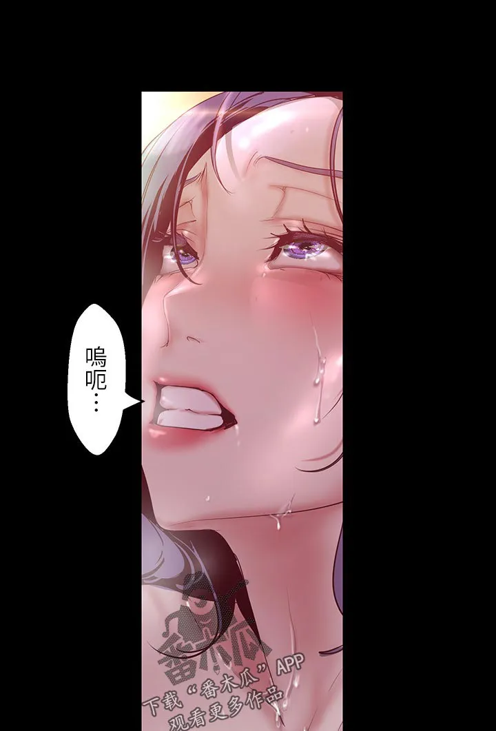 被偏见的人漫画最新漫画,第184章：帮我做1图
