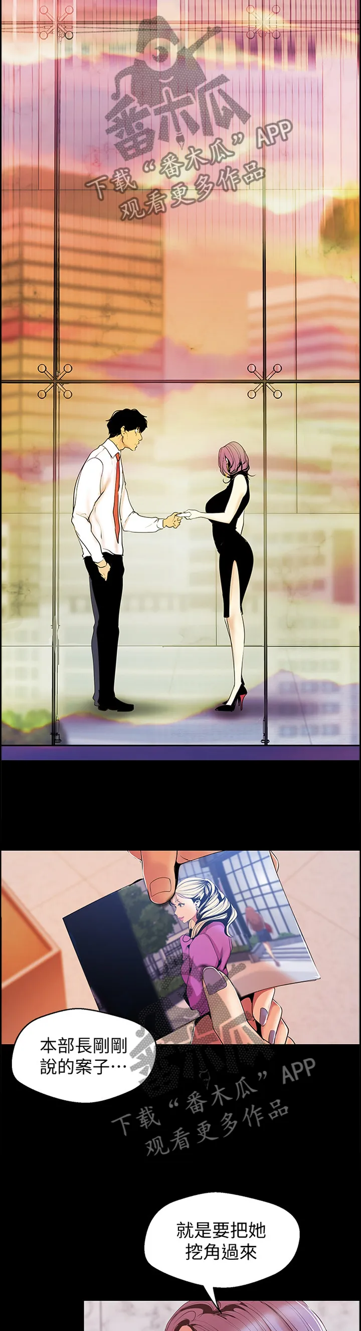 对女人有什么偏见和不公漫画漫画,第94章：难度7图