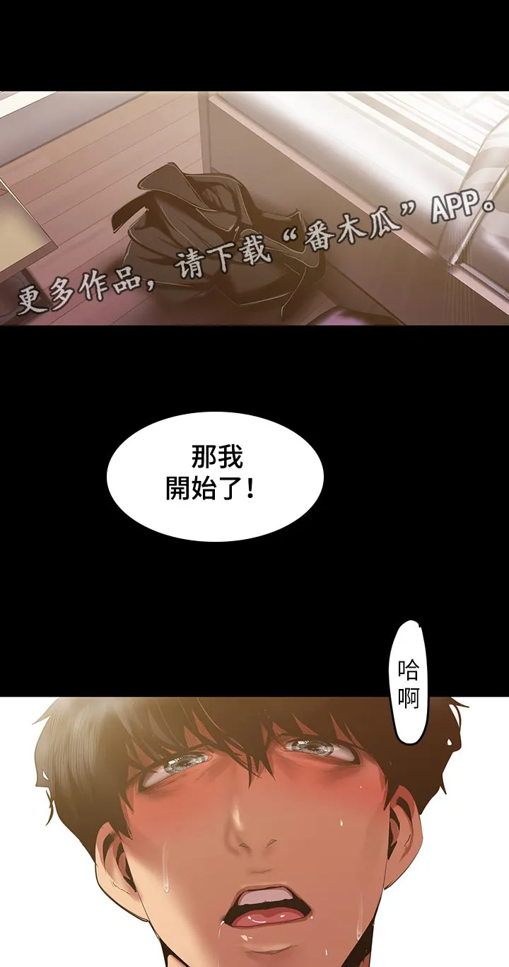 被偏见的人漫画最新漫画,第154章：怎么会这么了解7图
