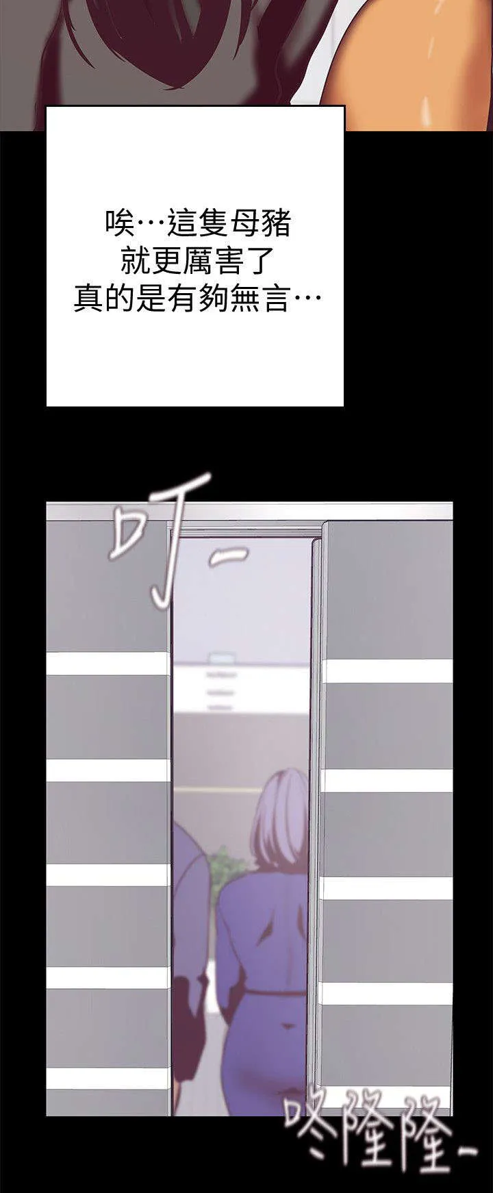 偏见的人漫画漫画,第26章：没吃到17图