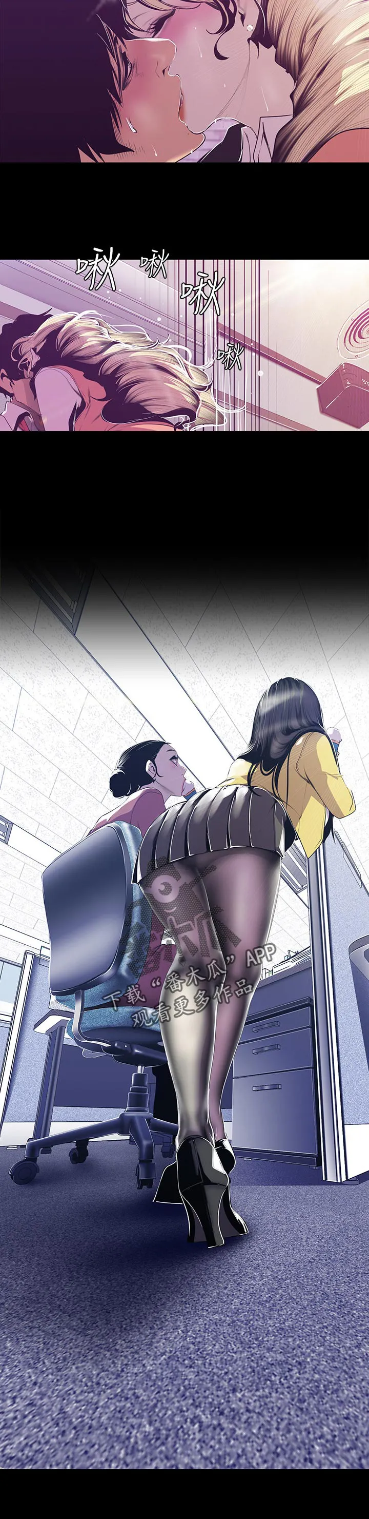被偏见的人漫画漫画,第130章：哪里可怜8图