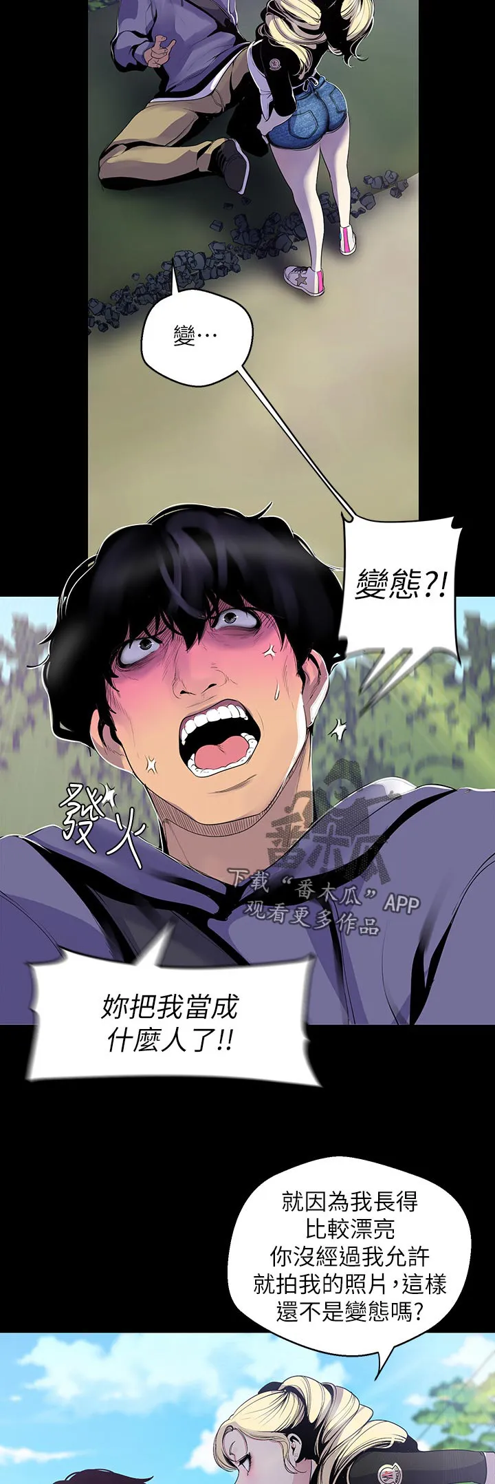 对女人有什么偏见和不公漫画漫画,第101章：教训4图