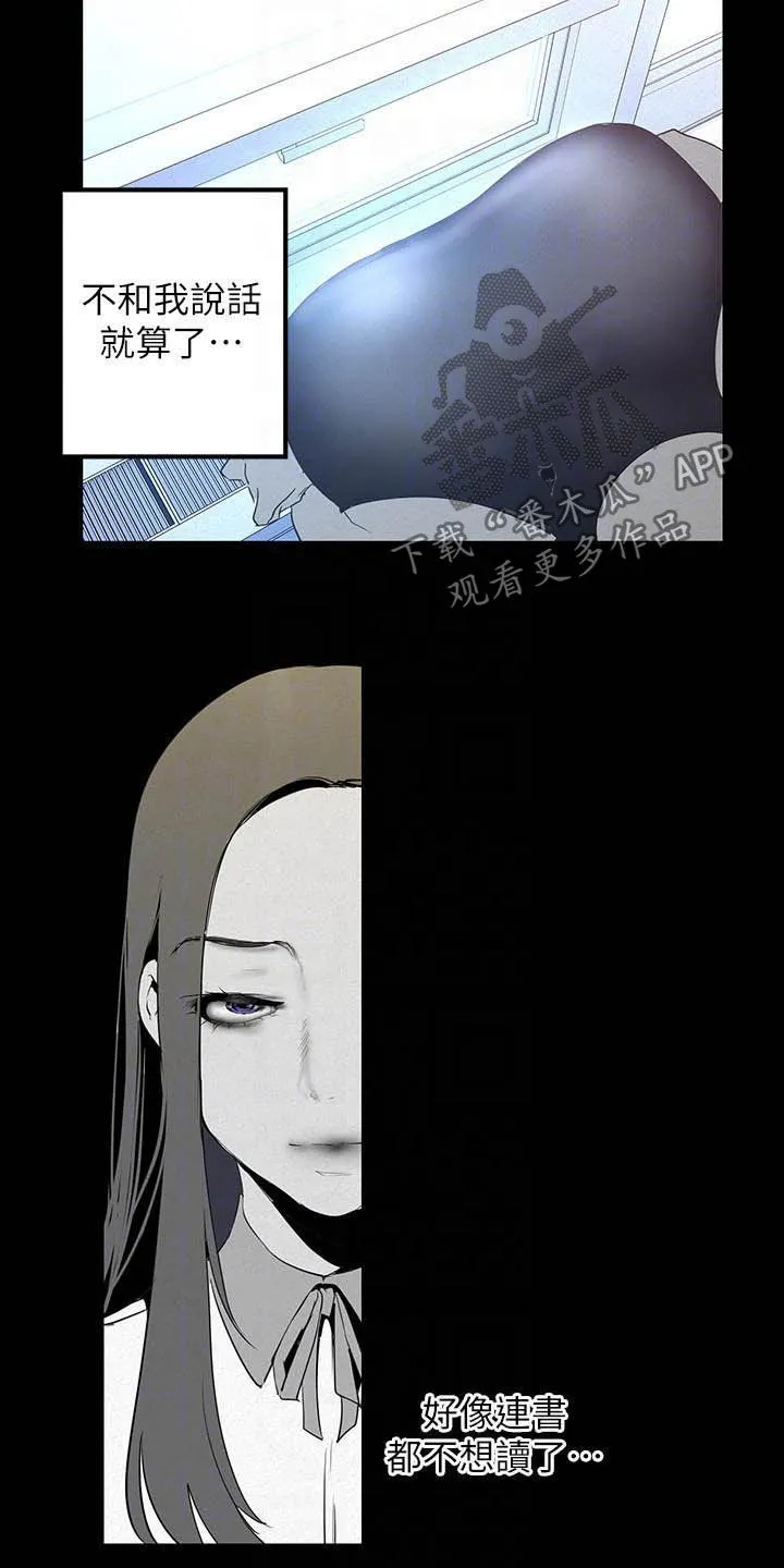 偏见的人漫画漫画,第214章：逛街3图