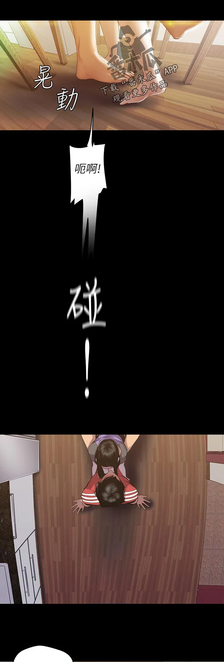被偏见的人漫画漫画,第164章：怎么回事5图