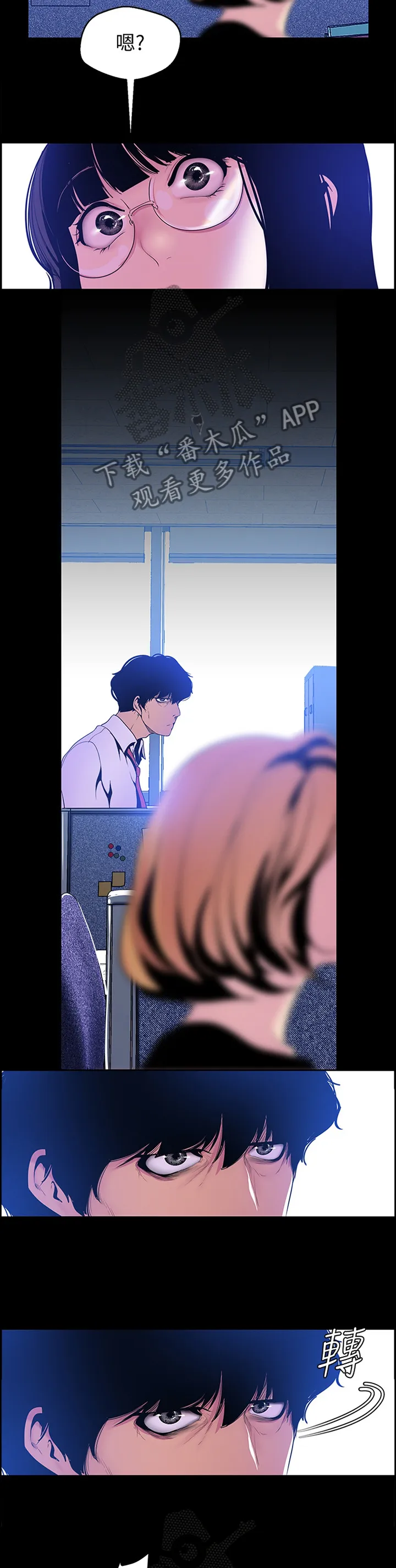 被偏见的人漫画漫画,第89章：让他失败10图