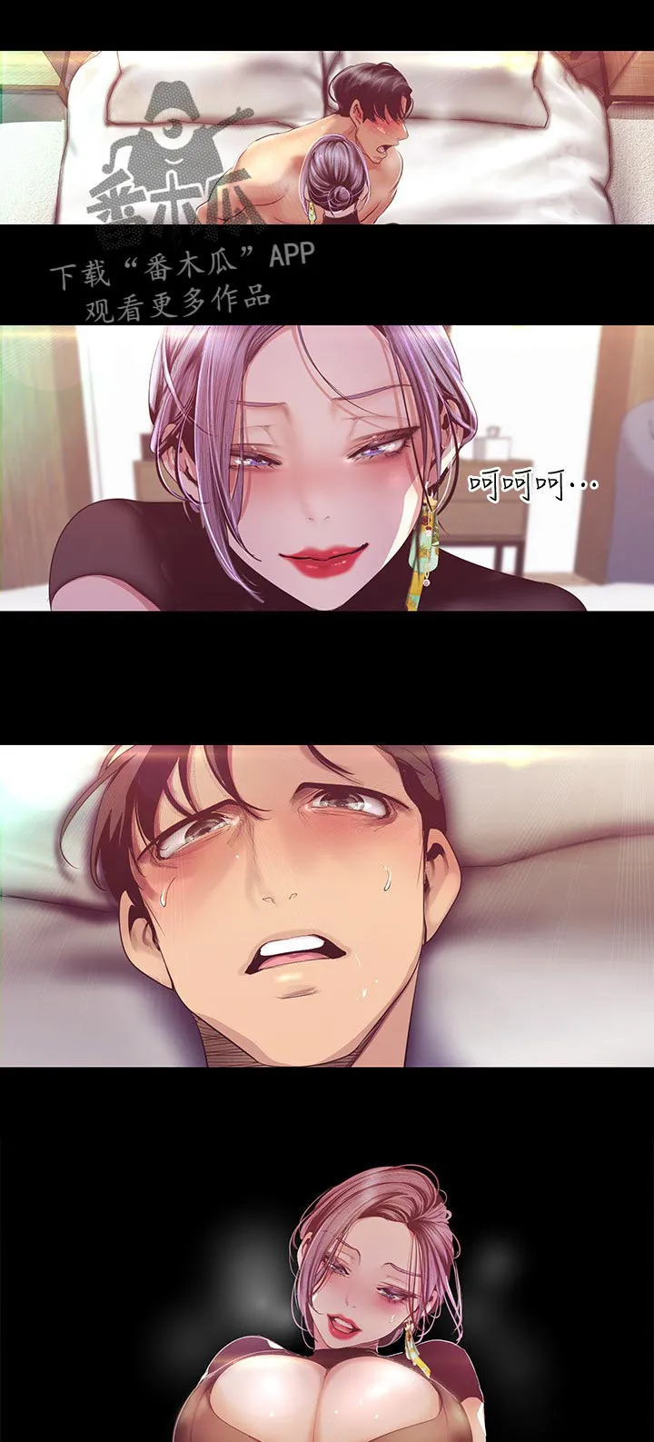 被偏见的人漫画漫画,第178章：开口1图