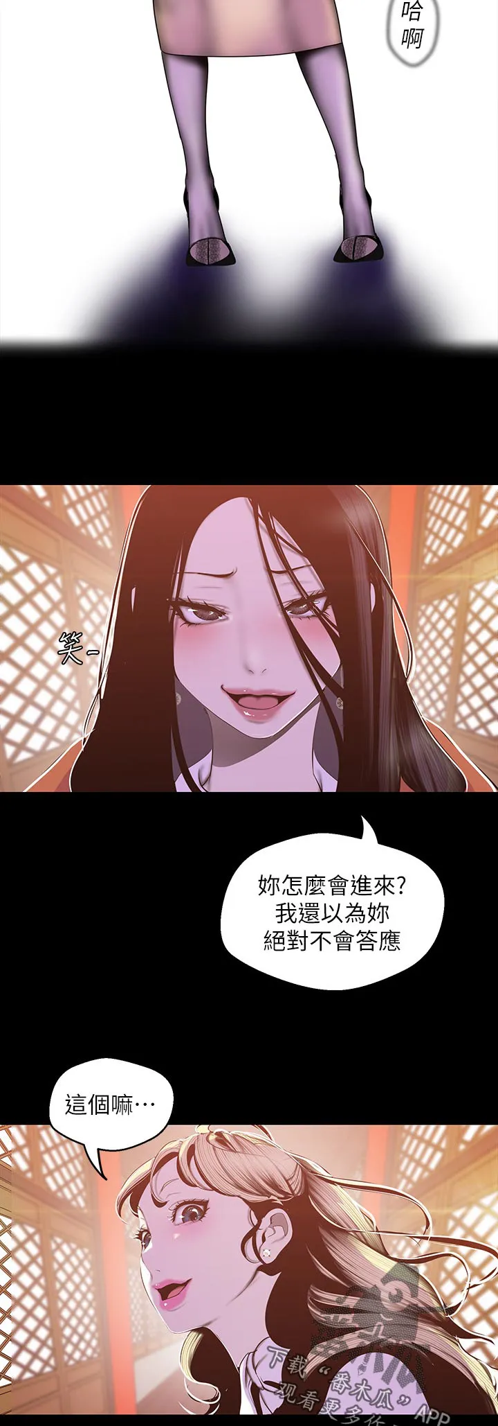 对女人有什么偏见和不公漫画漫画,第123章：没头没尾3图