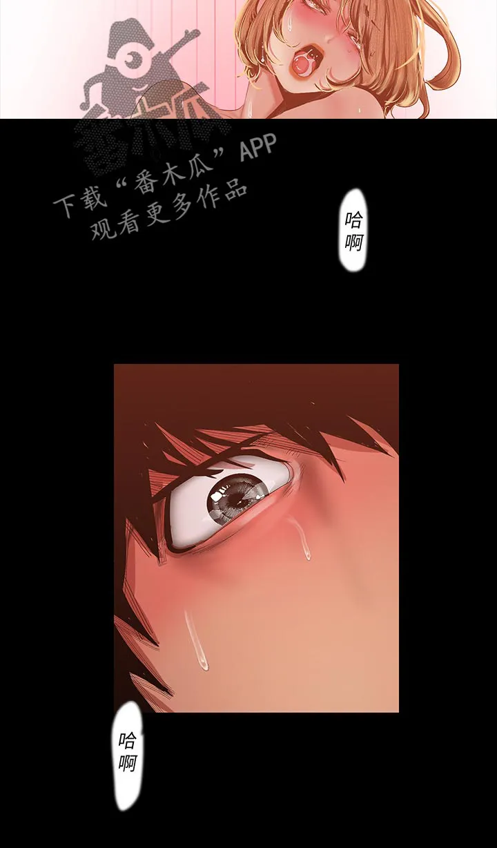 被偏见的人漫画漫画,第157章：不知道啦9图