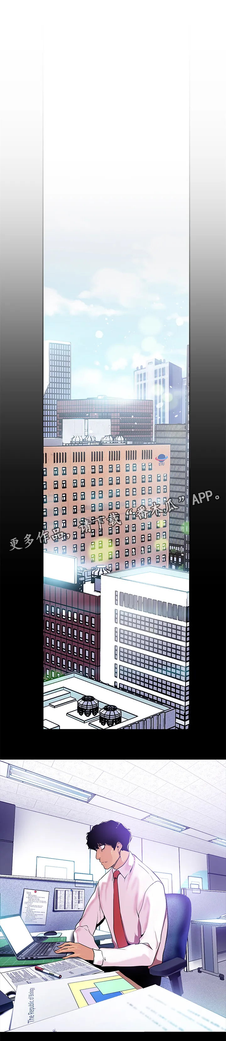 被偏见的人漫画免费漫画235章漫画,第41章：奖赏8图