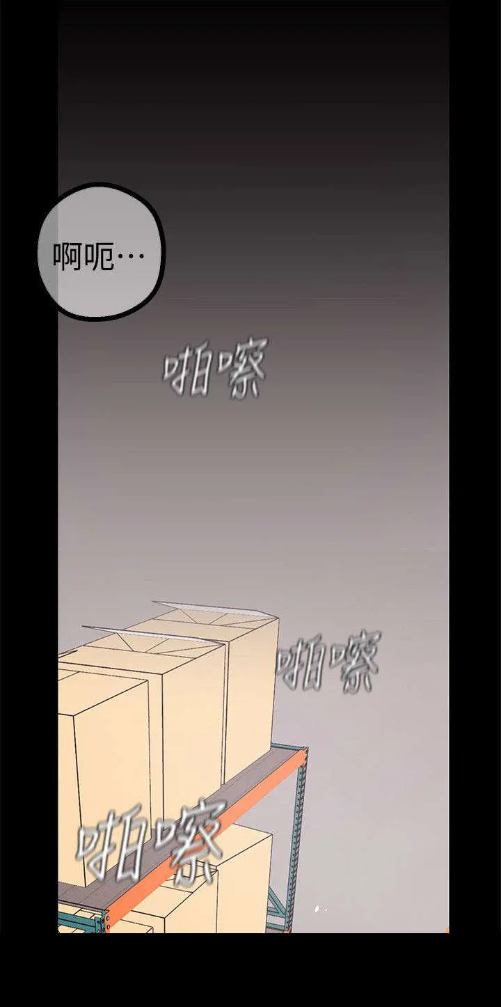 《偏见》漫画后续剧情漫画,第27章：偷听2图