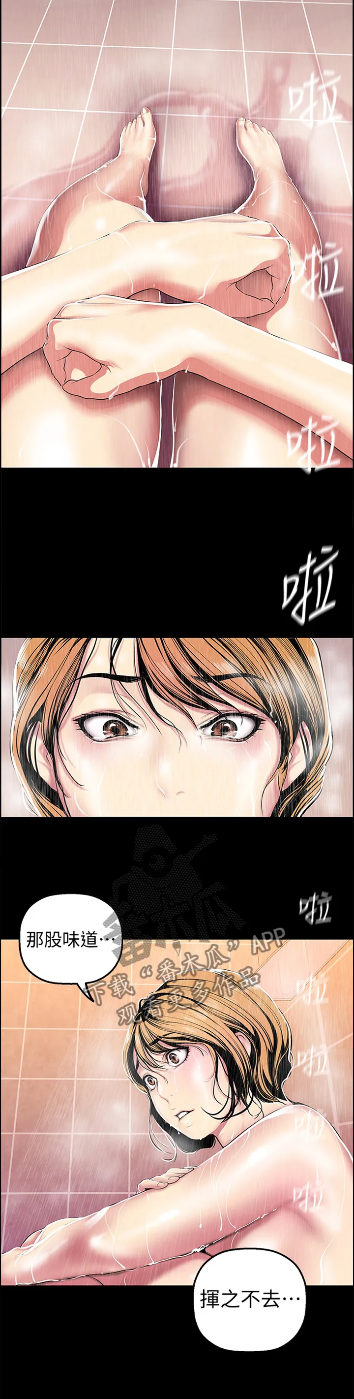 《偏见》漫画78漫画,第60章：闭门不出12图