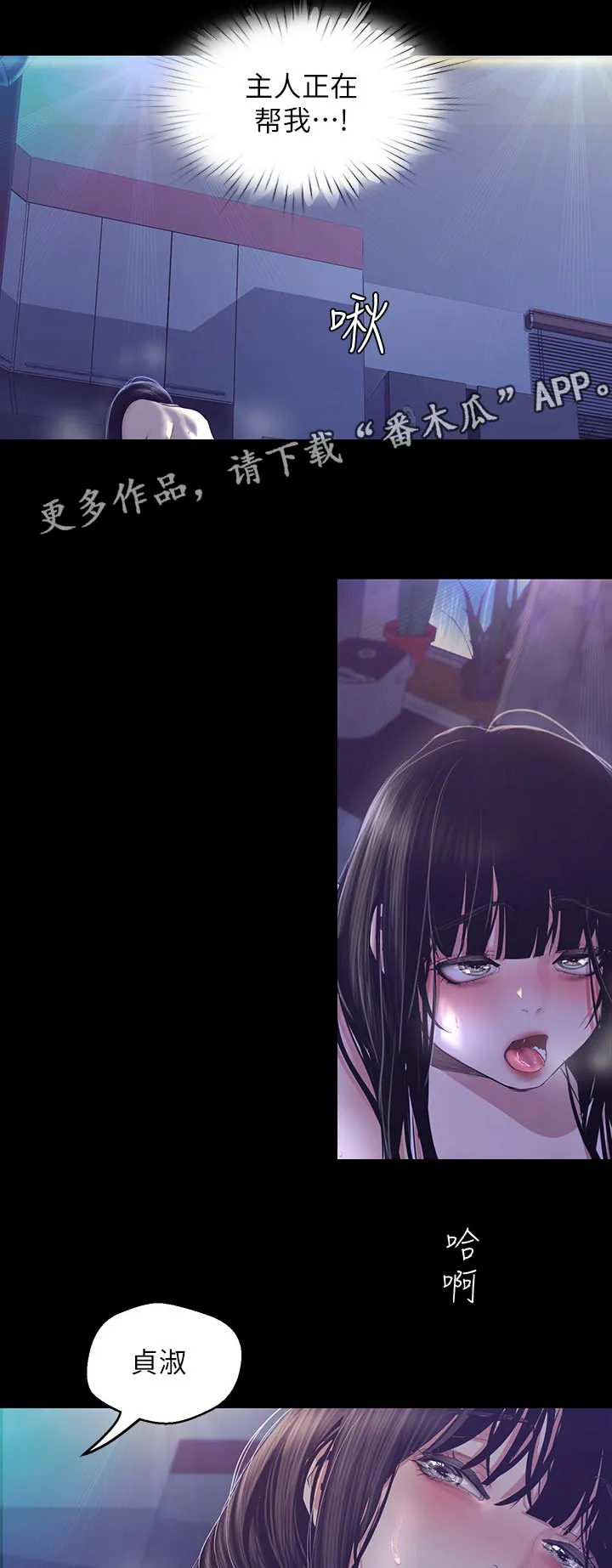 《偏见》漫画78漫画,第169章：积极2图