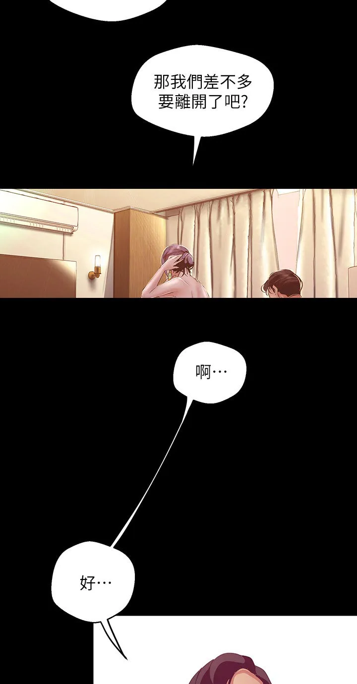 对女人有什么偏见和不公漫画漫画,第180章：换掉4图
