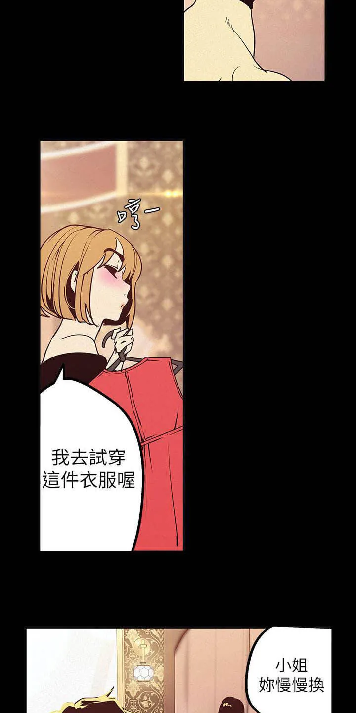 被偏见的人漫画最新漫画,第215章：试衣间7图