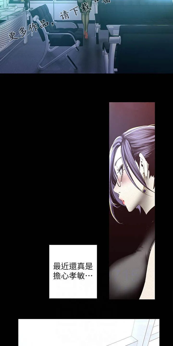 偏见的人漫画漫画,第214章：逛街2图