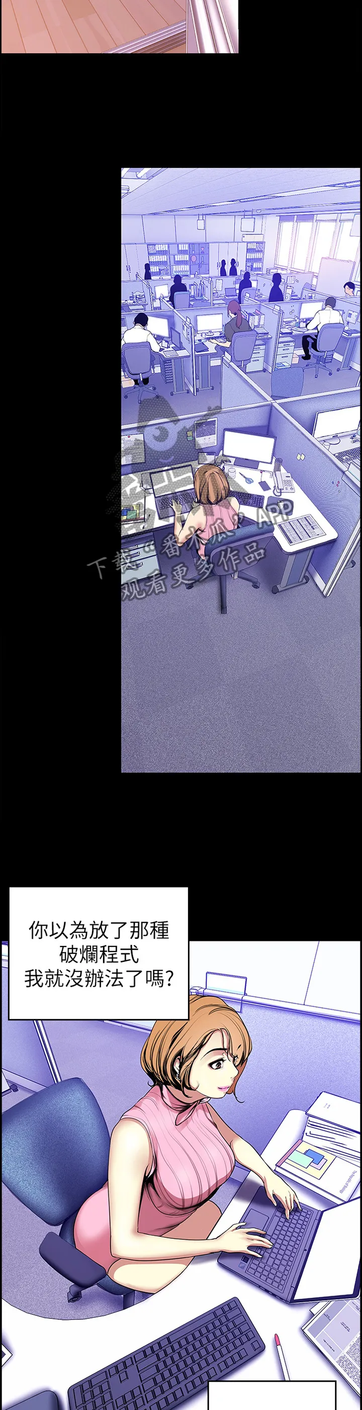 被偏见的人漫画53话漫画,第51章：影片10图