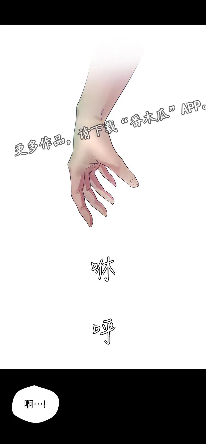 被偏见的人漫画下载漫画,第168章：洗碗7图