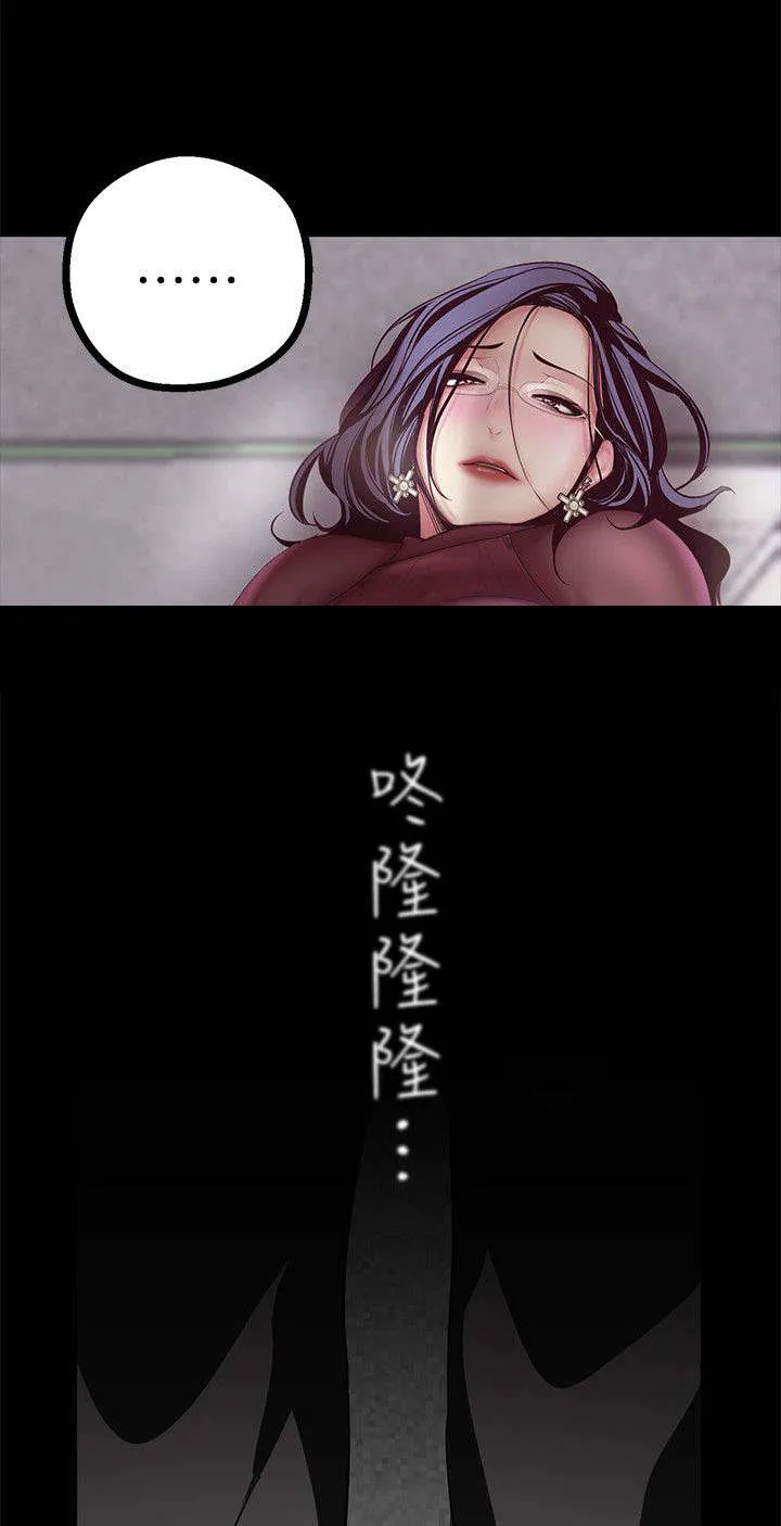 《偏见》漫画78漫画,第19章：新世界6图