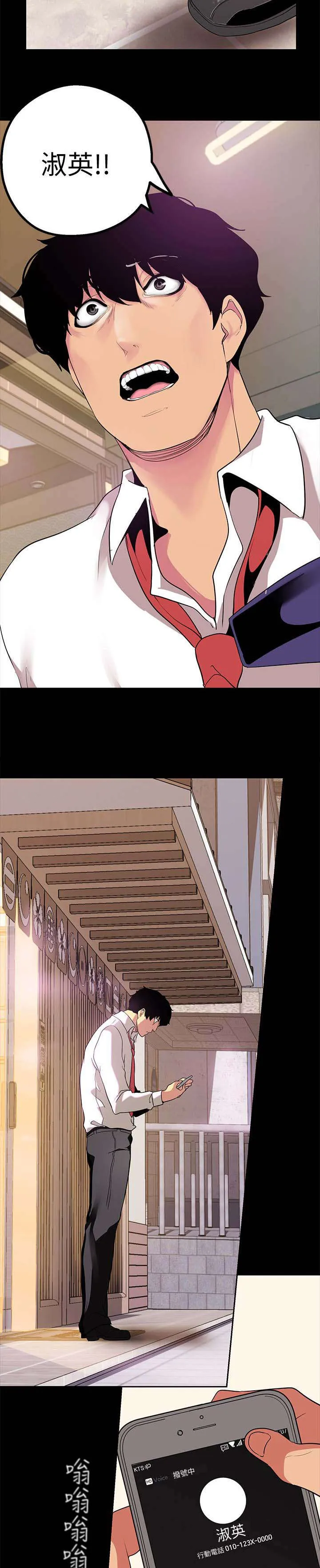 对女人有什么偏见和不公漫画漫画,第32章：改变看法的机会12图