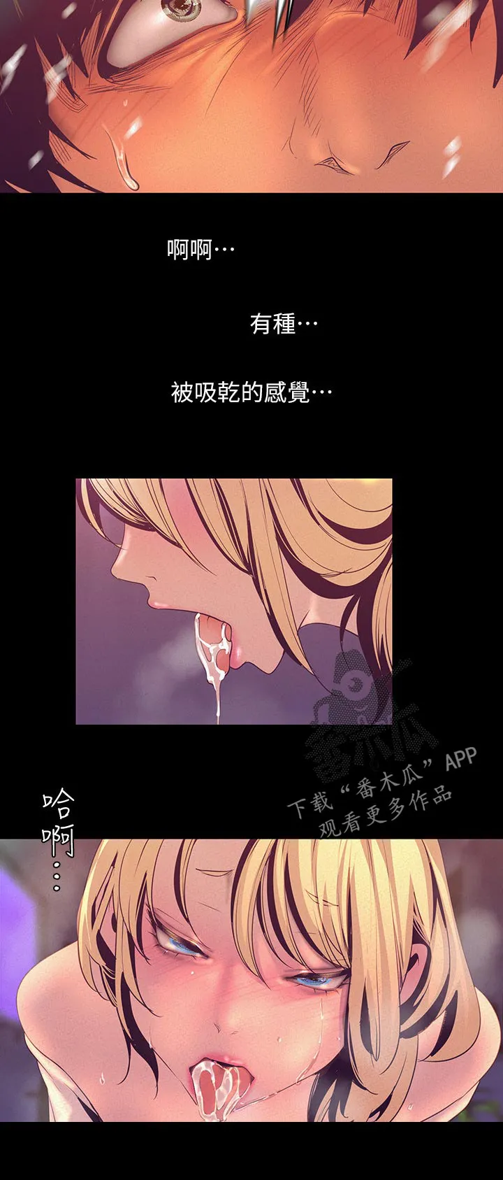 被偏见的人漫画免费完整版漫画,第201章：服务12图