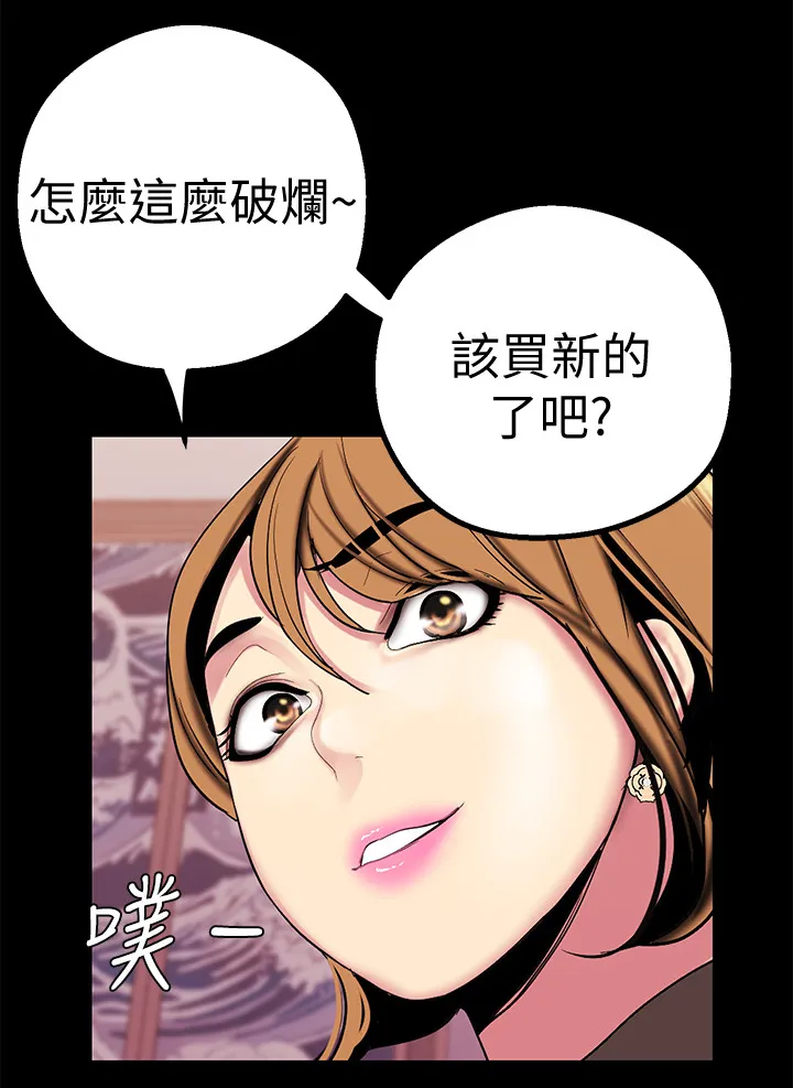 被偏见的人漫画漫画,第34章：笔电记录5图