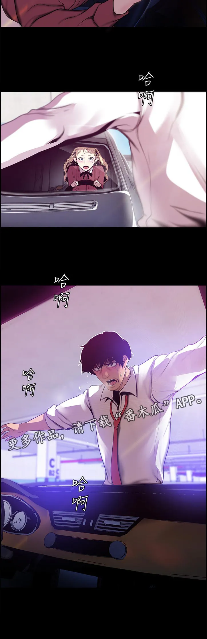 偏见的人漫画漫画,第114章：往事12图