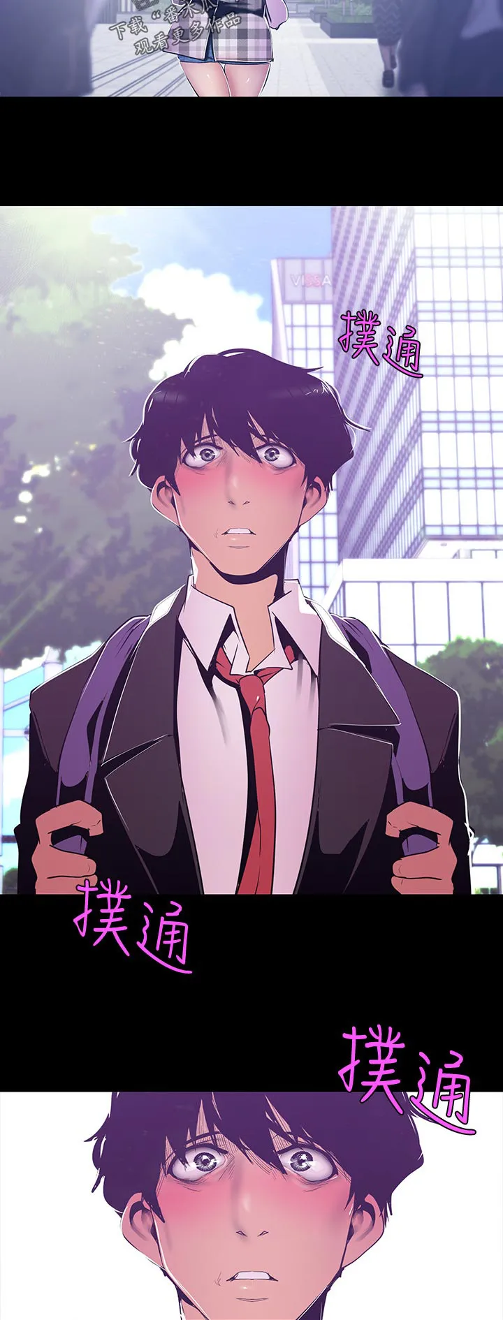 《偏见》漫画后续剧情漫画,第141章：才知道9图