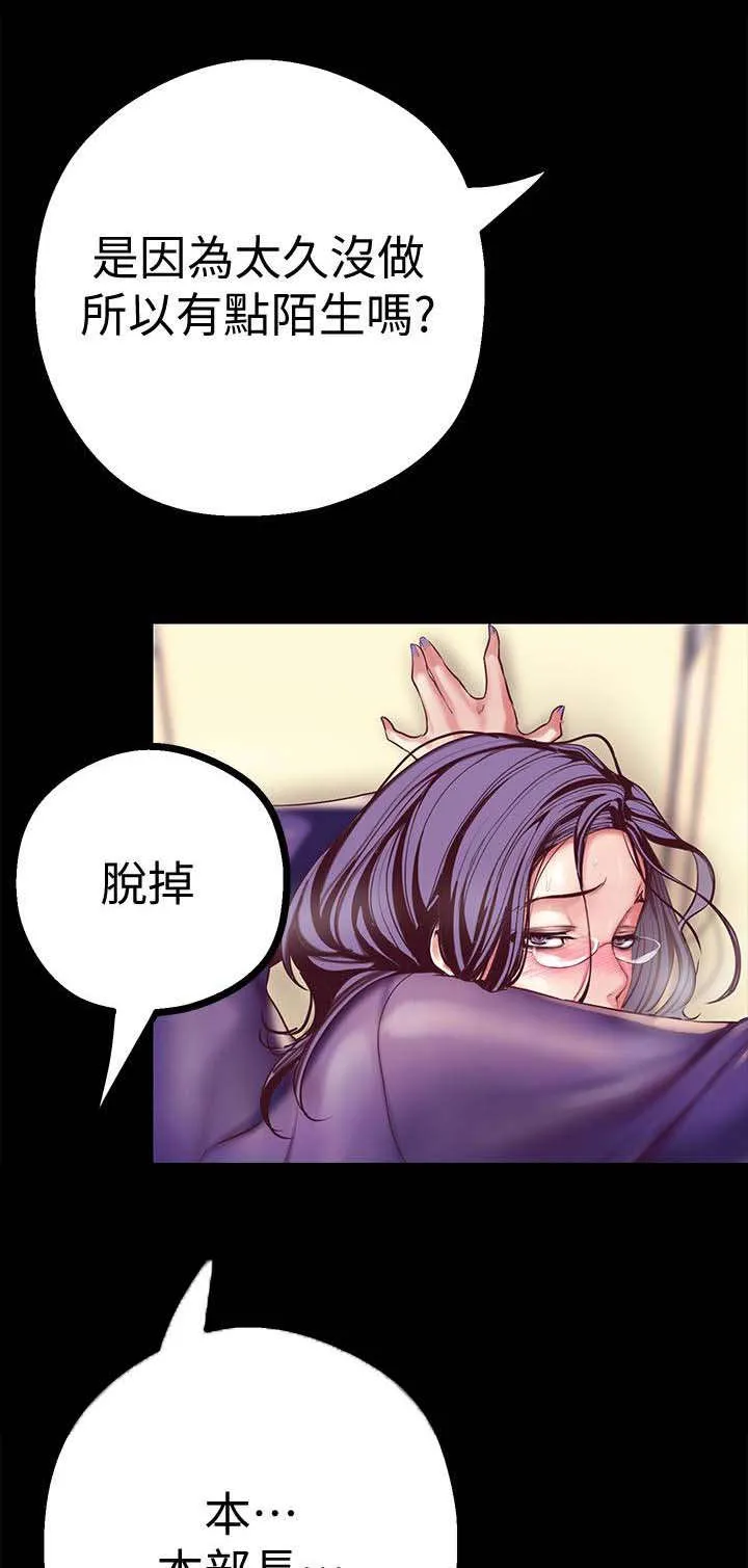 《偏见》漫画后续剧情漫画,第27章：偷听13图