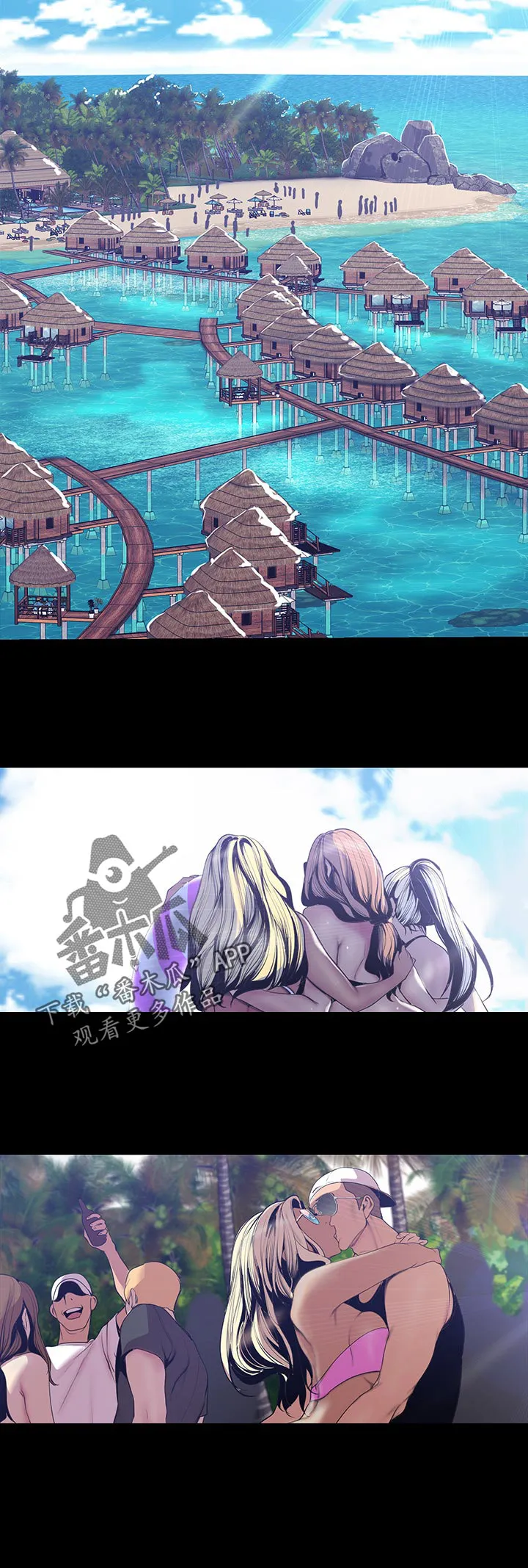 偏见的人漫画漫画,第107章：海边出差9图