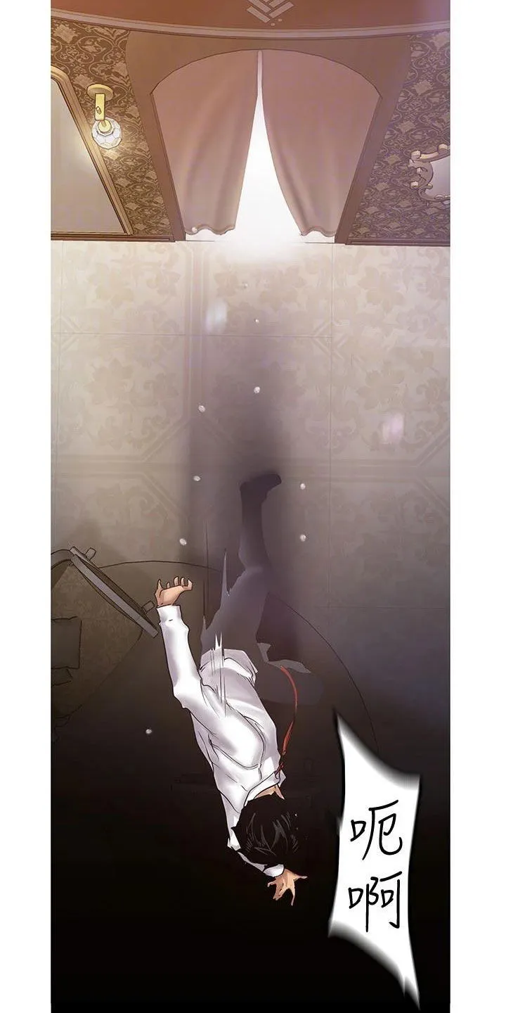 《偏见》漫画后续剧情漫画,第219章：你变了5图