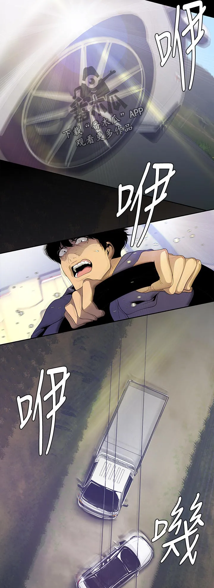 对女人有什么偏见和不公漫画漫画,第100章：被发现了5图