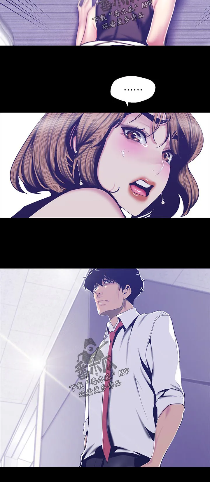 被偏见的人漫画漫画,第148章：不要再想了12图