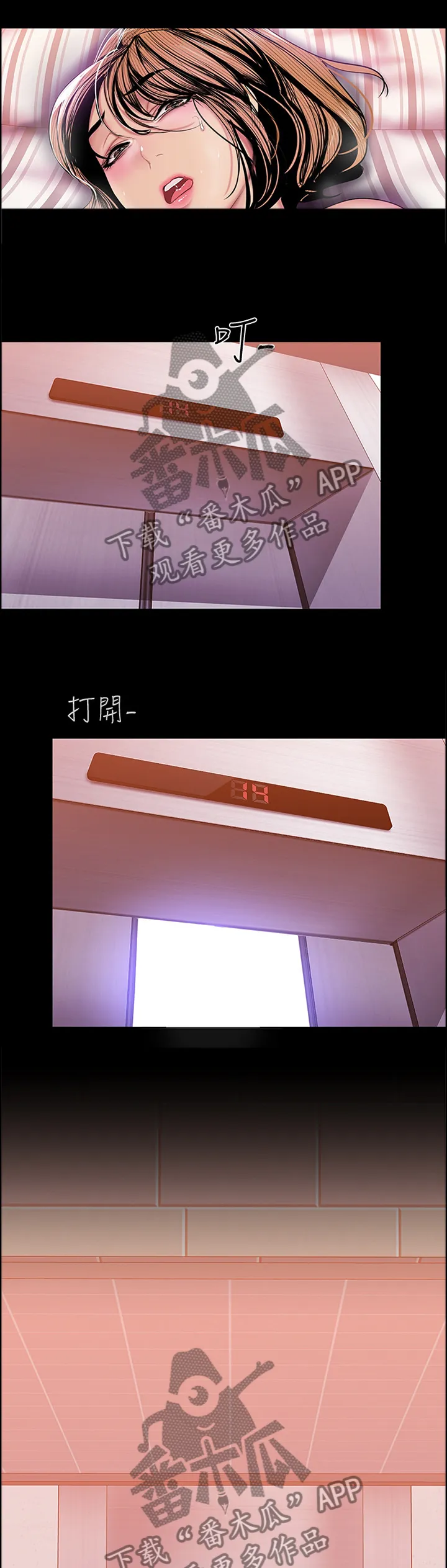 对女人有什么偏见和不公漫画漫画,第63章：你会满意的12图