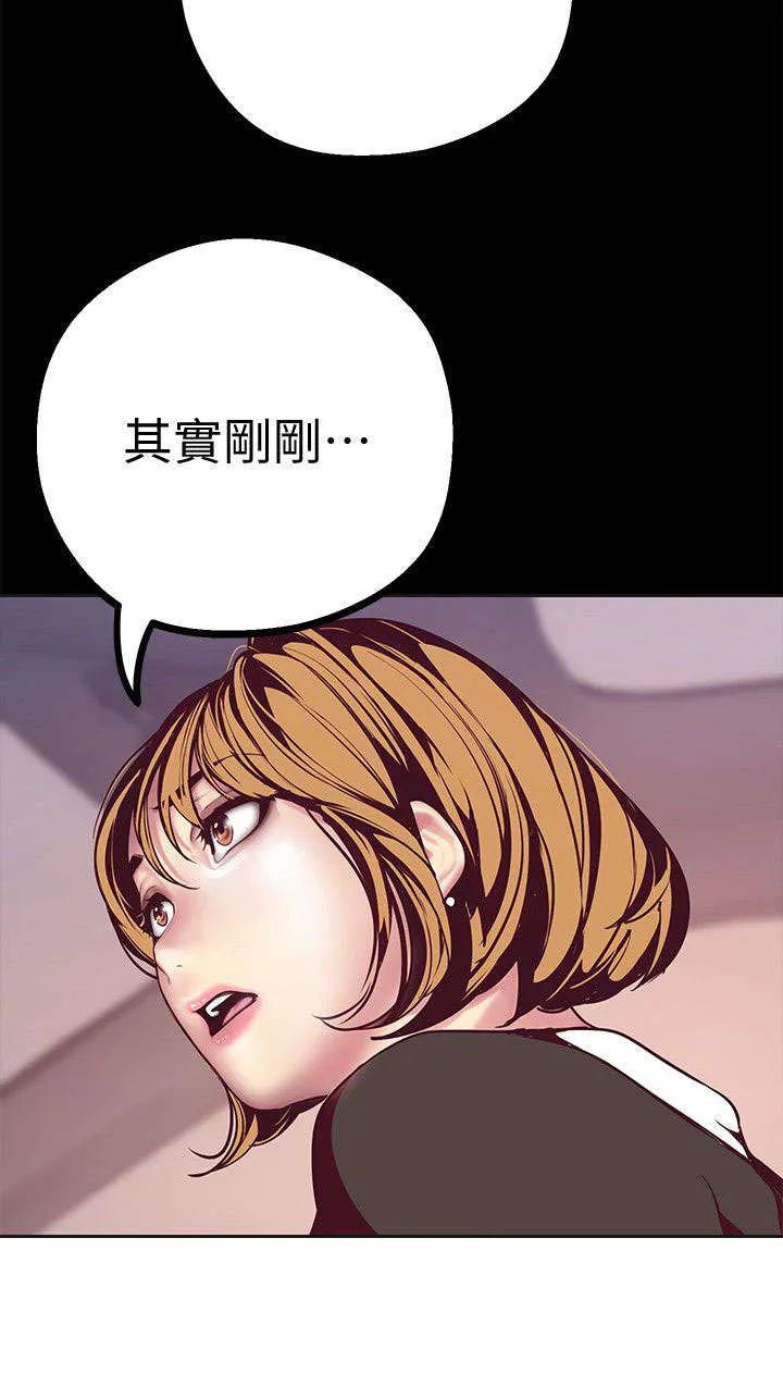 对女人有什么偏见和不公漫画漫画,第21章：在意16图