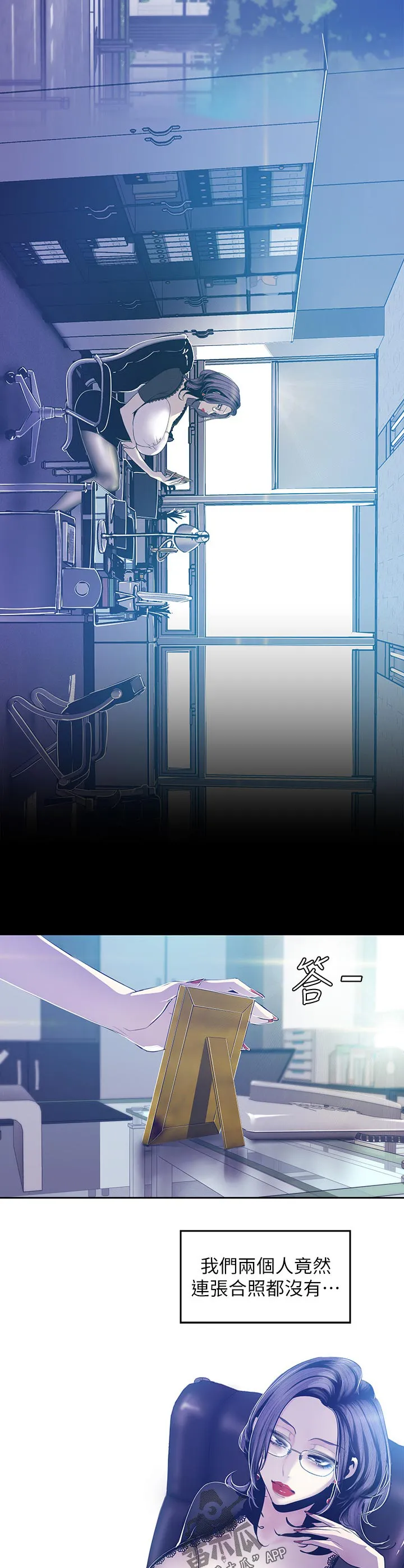 被偏见的人漫画免费完整版漫画,第145章：不要问5图
