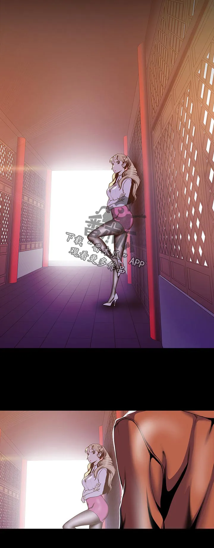 《偏见》漫画后续剧情漫画,第122章：惩罚8图