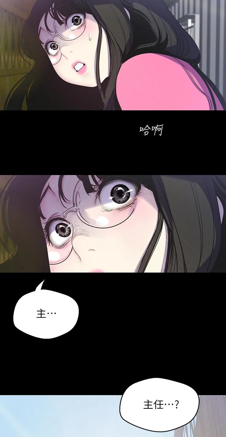 偏见的漫画漫画,第102章：阻拦15图