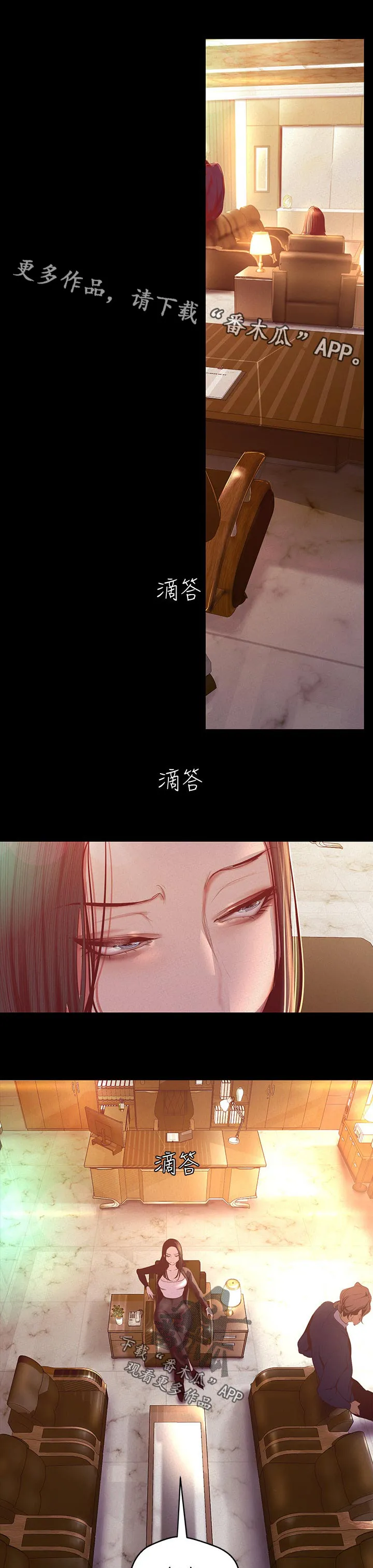 被偏见的人漫画漫画,第191章：拭目以待7图