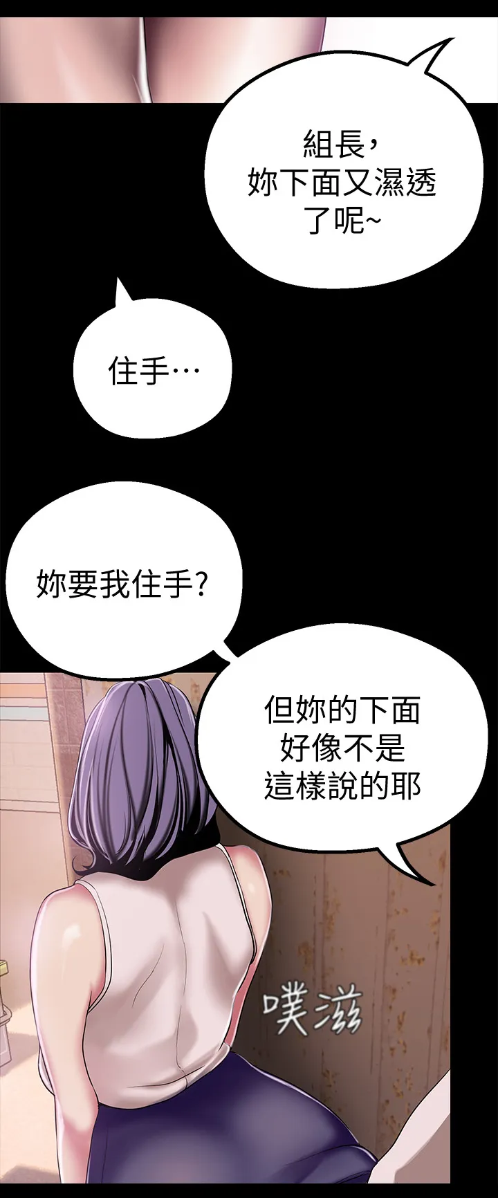 被偏见的人漫画漫画,第34章：笔电记录11图