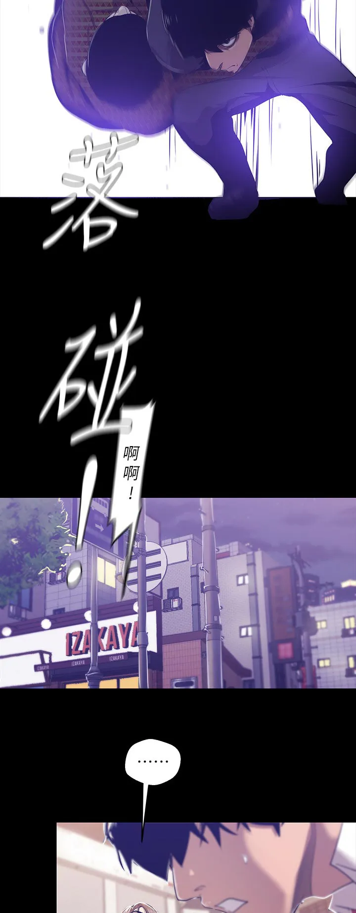 偏见的人漫画漫画,第150章：送我回家9图
