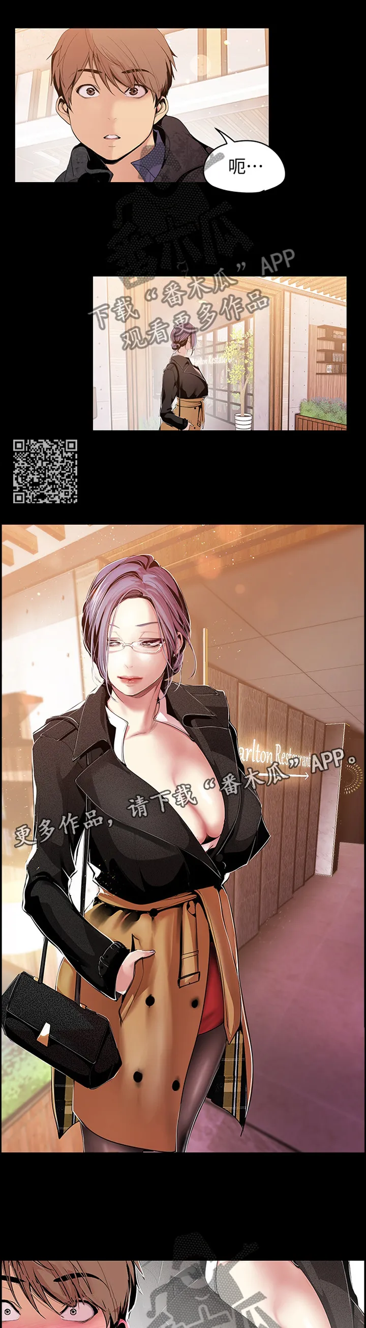 被偏见的人漫画漫画,第73章：奖赏7图