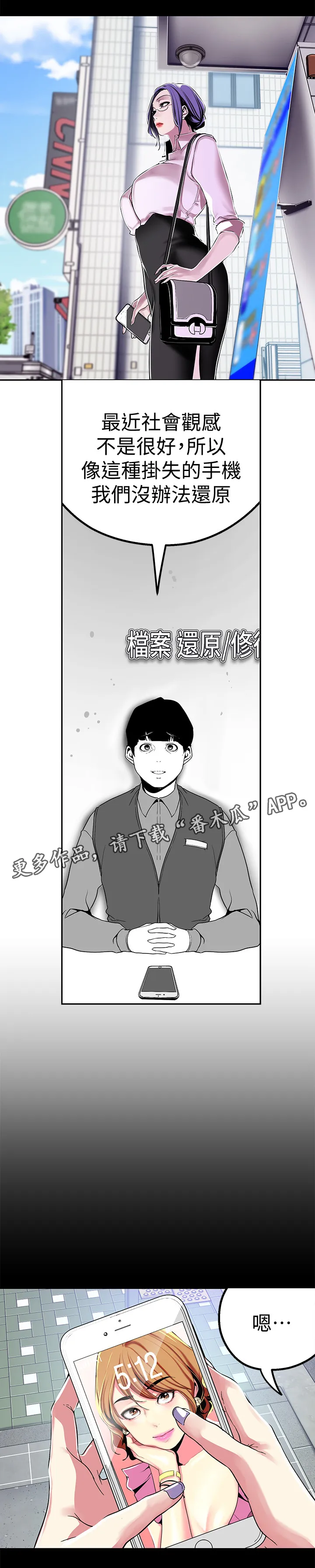 《偏见》漫画后续剧情漫画,第39章：福利9图