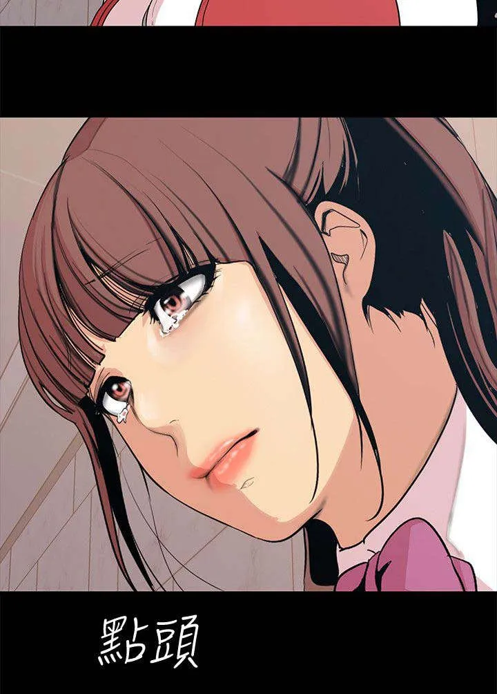 被偏见的人漫画最新漫画,第31章：试探5图