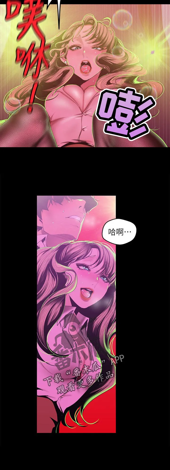 被偏见的人漫画漫画,第140章：生日？6图