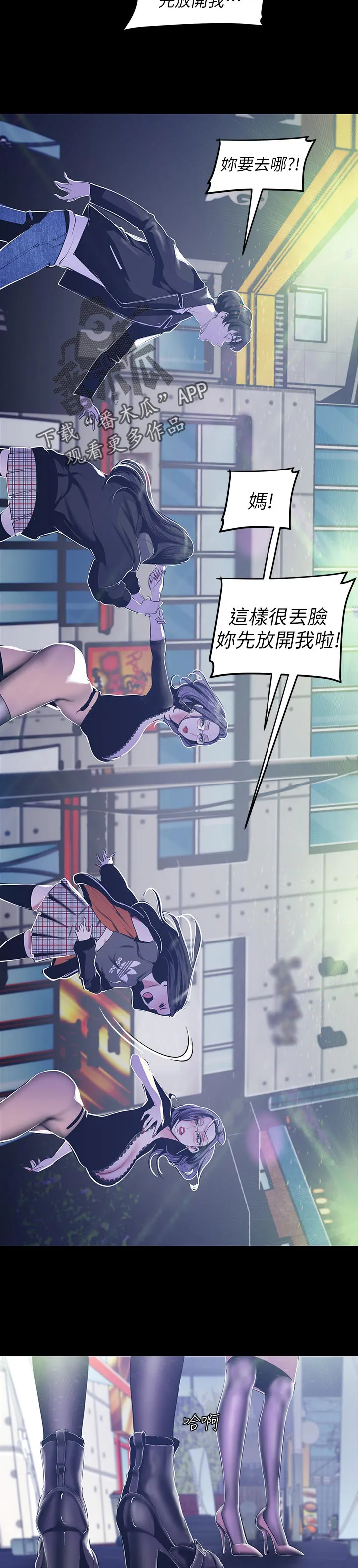 被偏见的人漫画漫画,第140章：生日？8图
