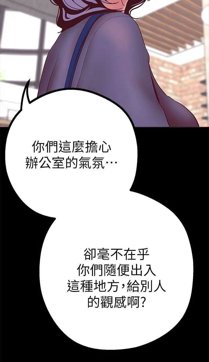 被偏见的人漫画漫画,第23章：解释10图