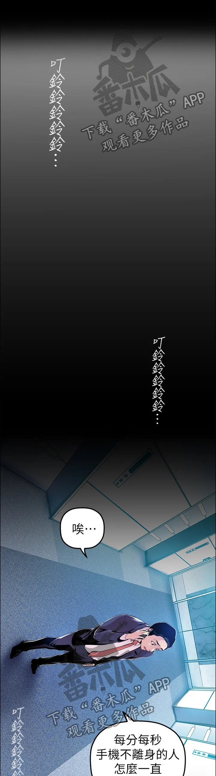 被偏见的人漫画漫画,第57章：正式开始8图