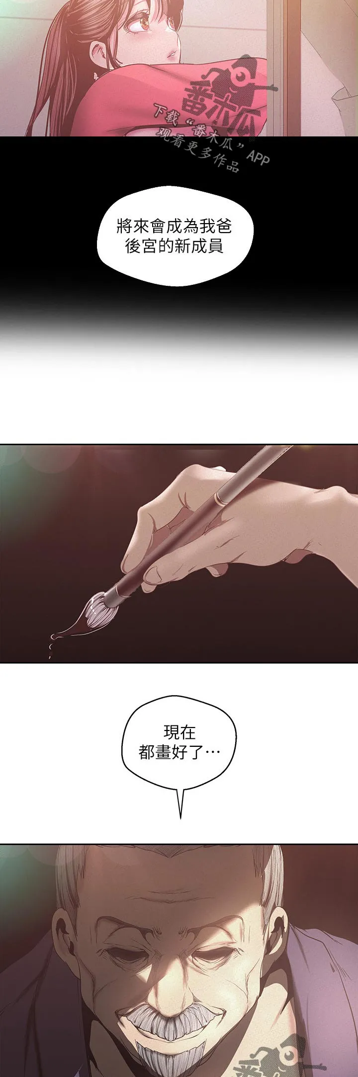 对女人有什么偏见和不公漫画漫画,第192章：熟悉9图