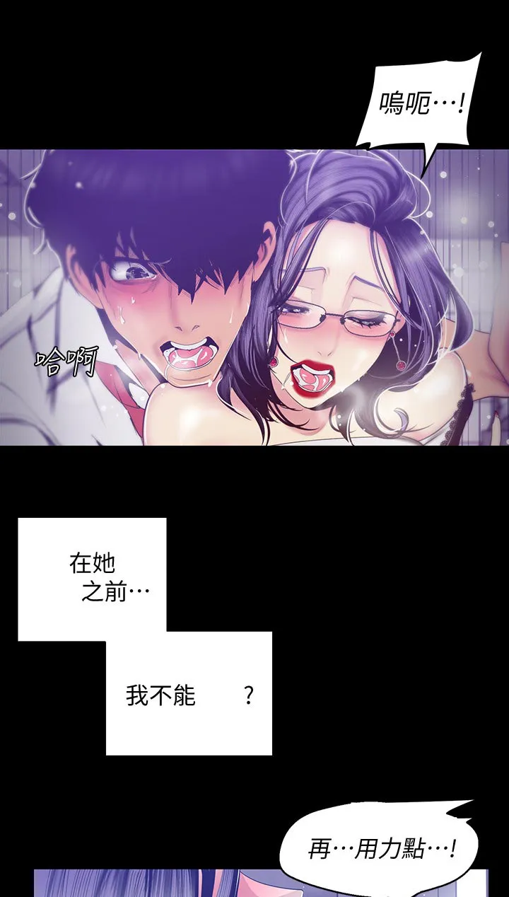 被偏见的人完整版pdf漫画,第147章：完美2图